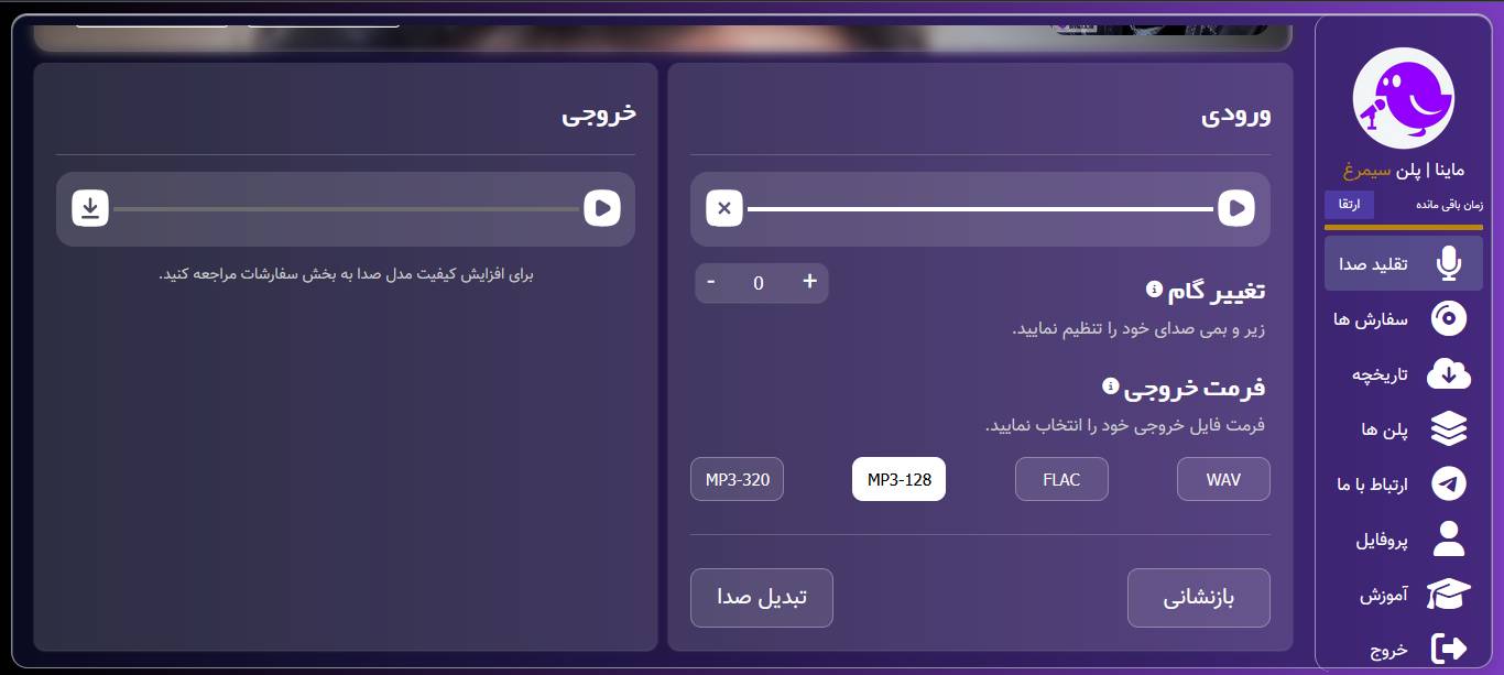 تقلید صدا